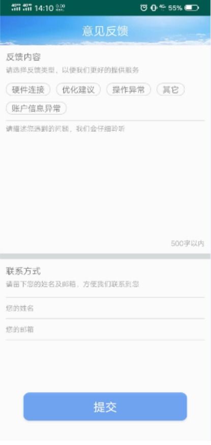 智慧健康管理App 從數據采集到可視化的端到端解決方案